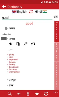 Hindi - English android App screenshot 6